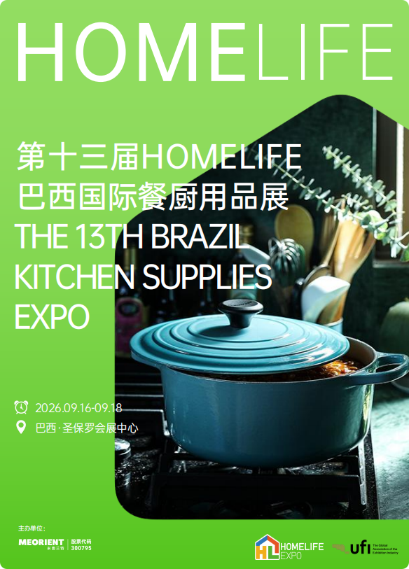 Hangzhou Renmin Eco-tech Co., Ltd. akan Memamerkan Kemasan Kertas Berkelanjutan di HOMELIFE Brazil International Kitchen Supplies Expo ke-13